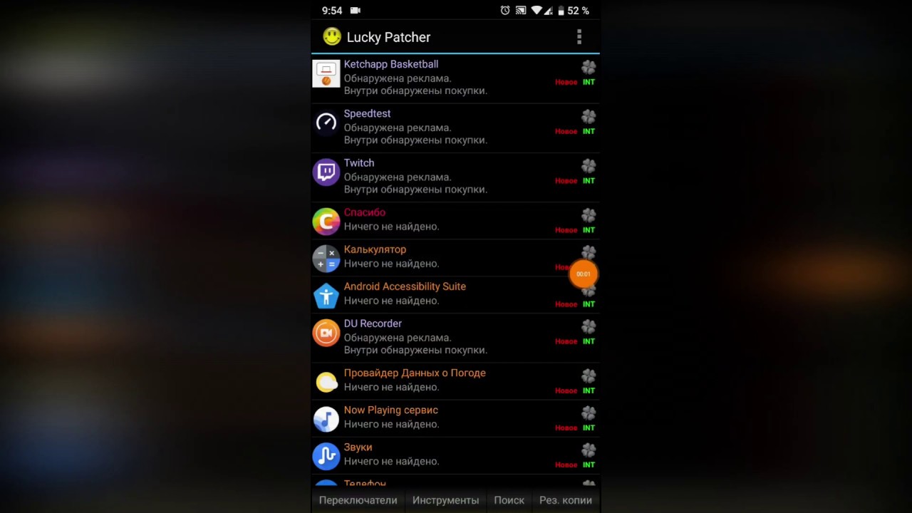 Как удалить рекламу на Android через Lucky Patcher