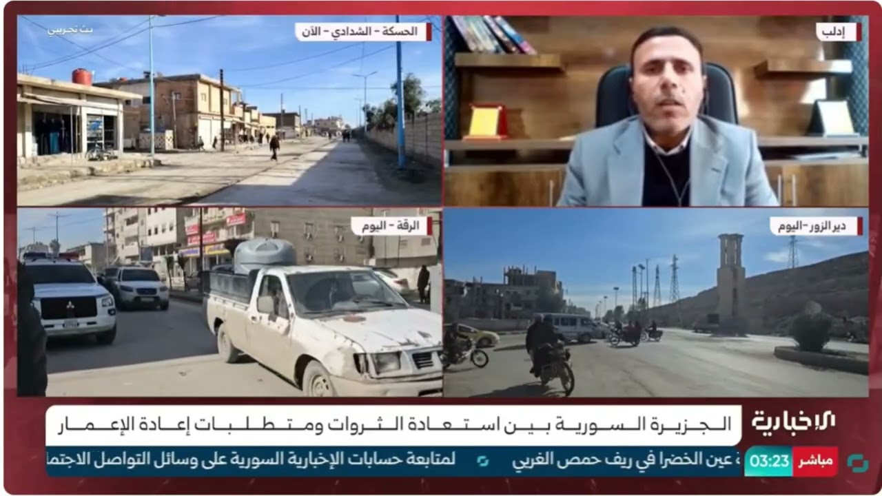 واقع الجزيرة السورية بعد التحرير
