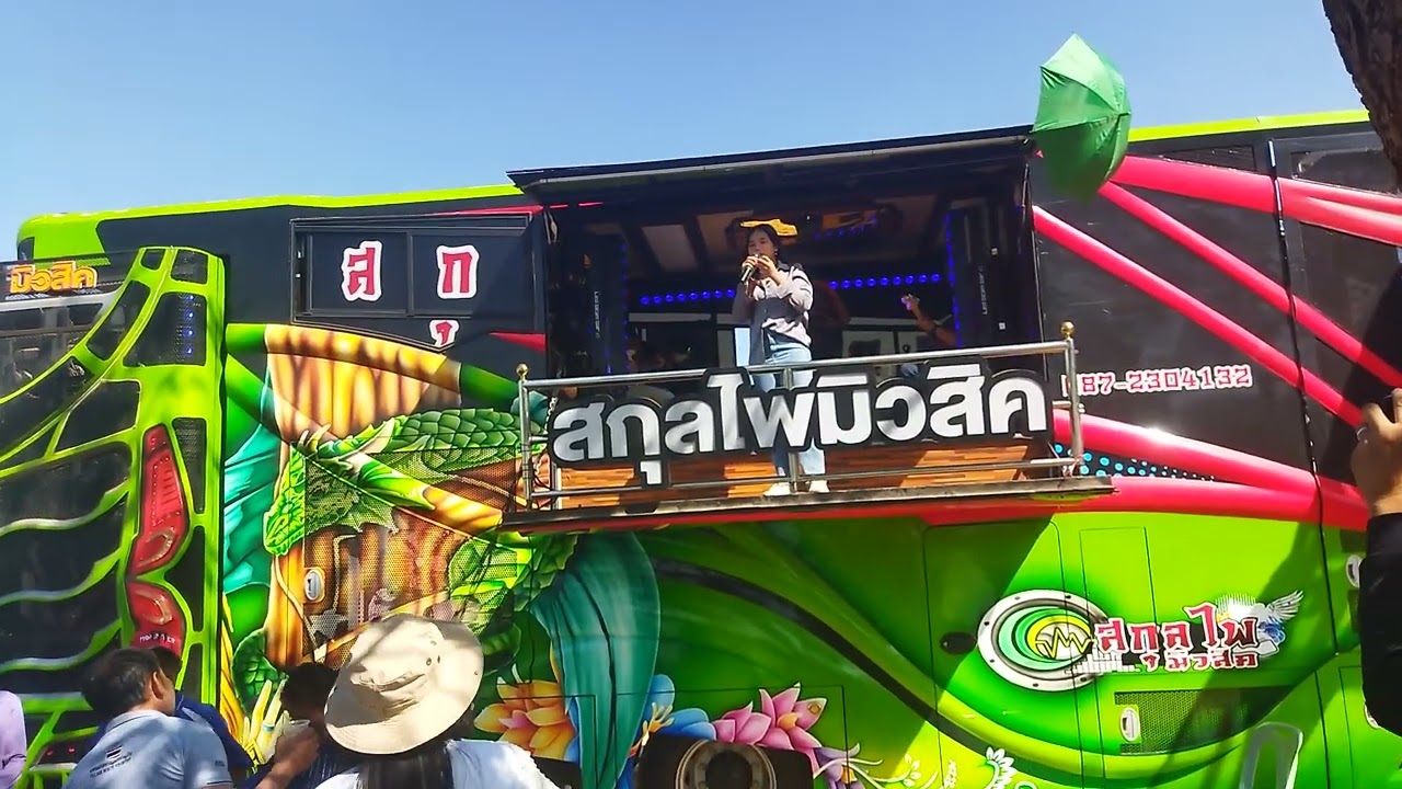 สมนํ้านาตัวเอง ผกามาศ จอดเล่นงานเเห่งส่งพระอุปคุต 