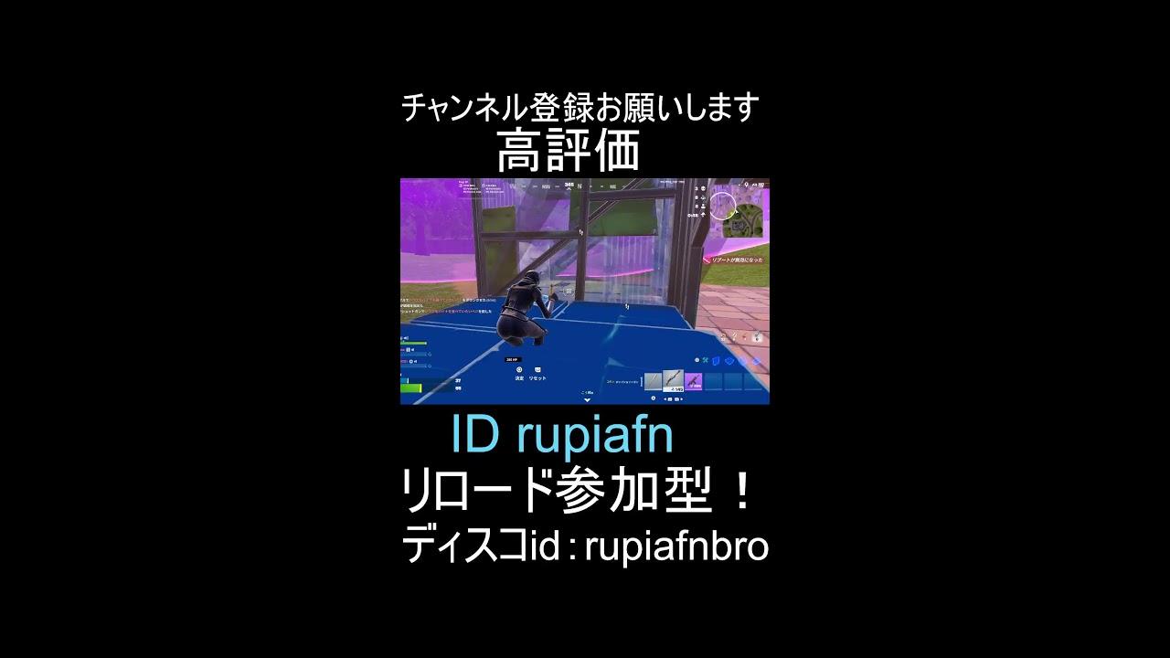 【Fortnite/フォートナイト】リロード参加型配信！#フォートナイト #ブレインロット交換 #fortnite #ブレインロット #ブレインロット配布 #ゲーム実況 #参加型#リロード参加型