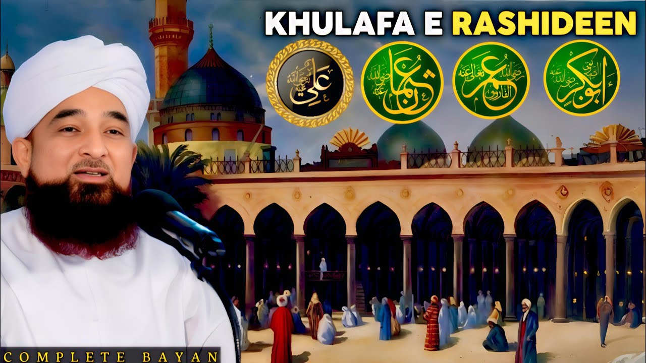 Khulafa e Rashideen | The Four Khalifah Of Islam | Complete Story | Molana Raza Saqib Mustafai