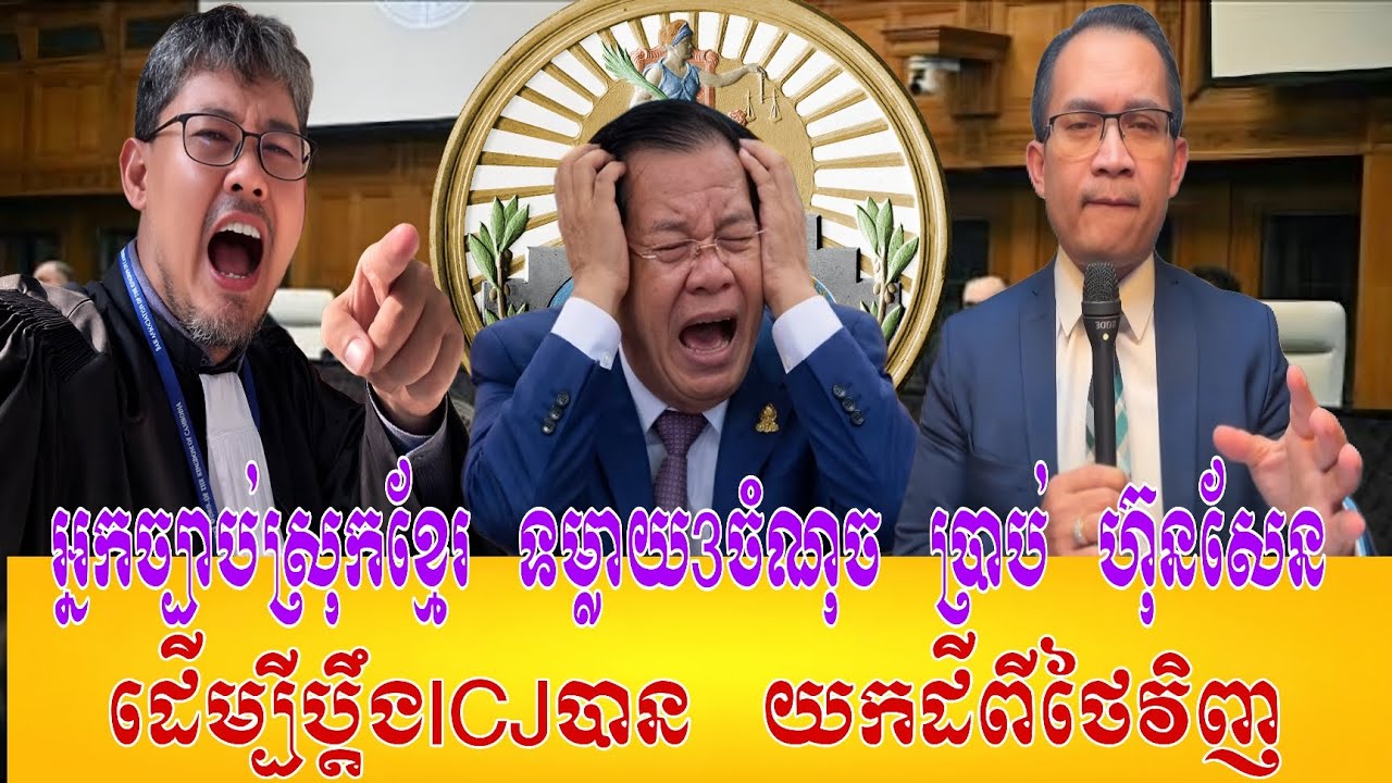 22/02/2026/ Mr.Muong Nareth Live Talk Show - Khmer VS Thai - New Khmer