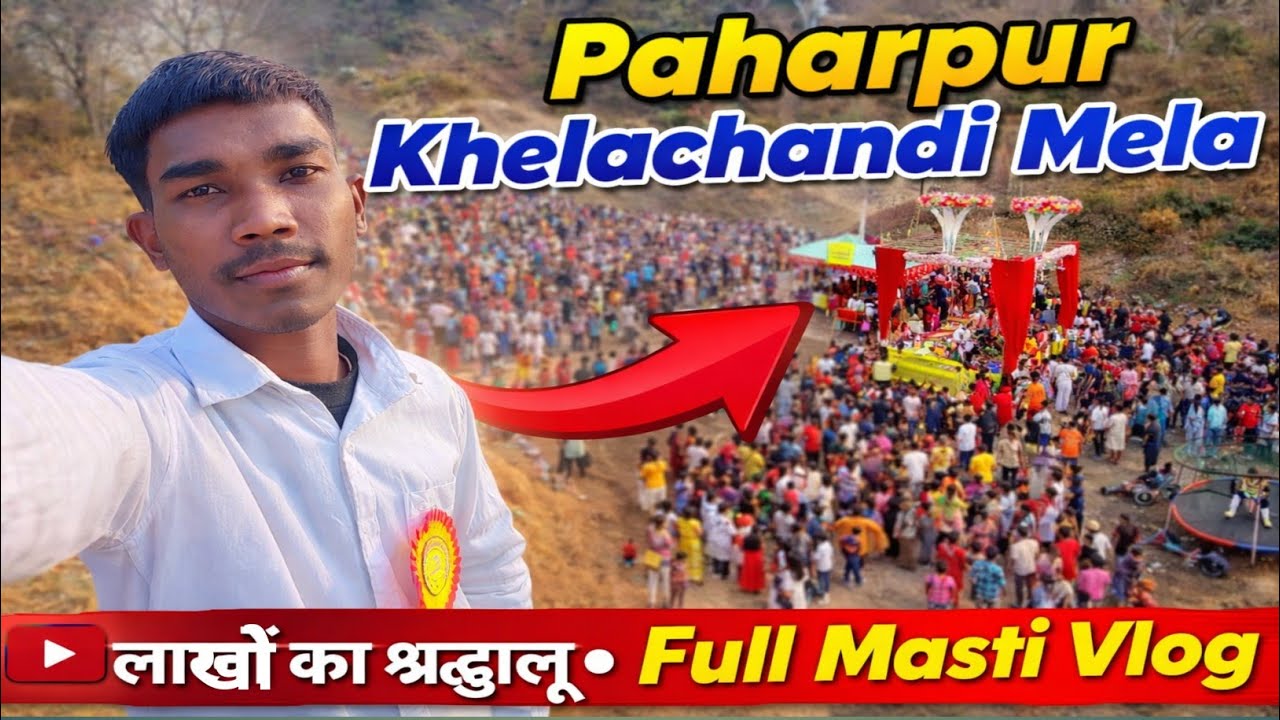 खेलाचंडी मेला ! Khela Chandi Mela Paharpur Bliapur ! Full Masti Vlog Video