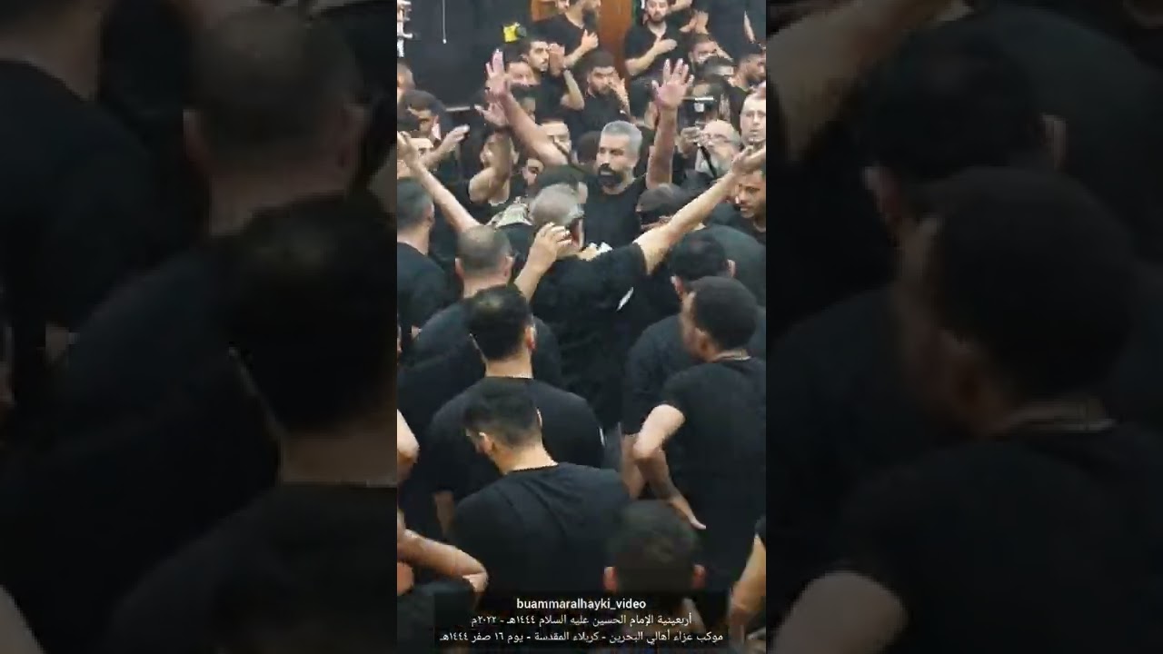 خويه عباس اجيتك يا نور عيوني - الشيخ حسين الأكرف - موكب أهالي البحرين/كربلاء - يوم ١٦ صفر ١٤٤٤هـ ..