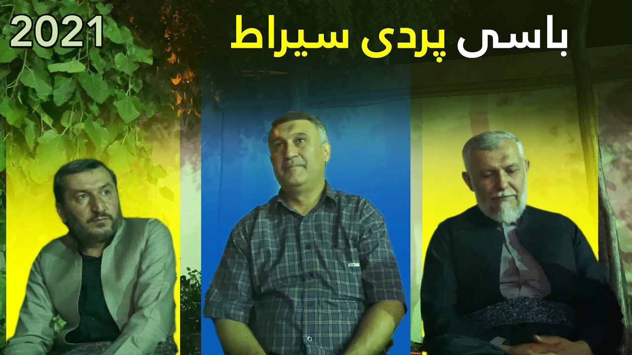 باسی ڕووداوێکی قیامەت - 2021