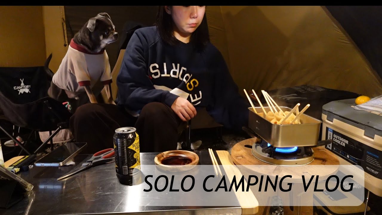 가을빛으로 물든 강변 앞에서 솔로캠핑 / 개방감 가득한 텐트에서 1박 / 동계캠핑 시작 / 뜨끈한 순대국, 어묵 꼬치 / 애견동반캠핑 / 솔캠 / 캠핑브이로그