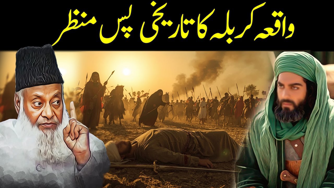 The Historic Background of Karbala Tragedy | Dr Israr Ahmad