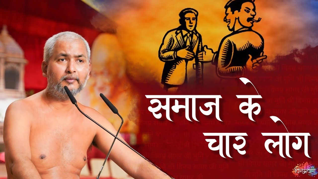 #मुनिश्रीविनम्रसागरजी  