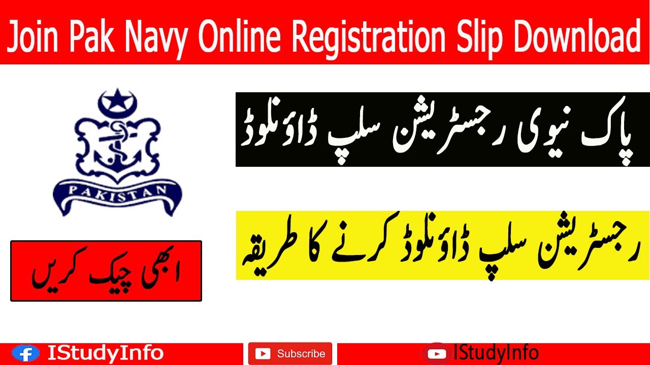 Join Pak Navy Online Registration 2022 Slip Download