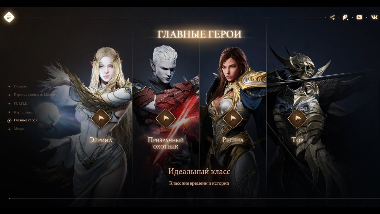 Lineage 2M Авиатолог 55 Уровень L2M Stream
