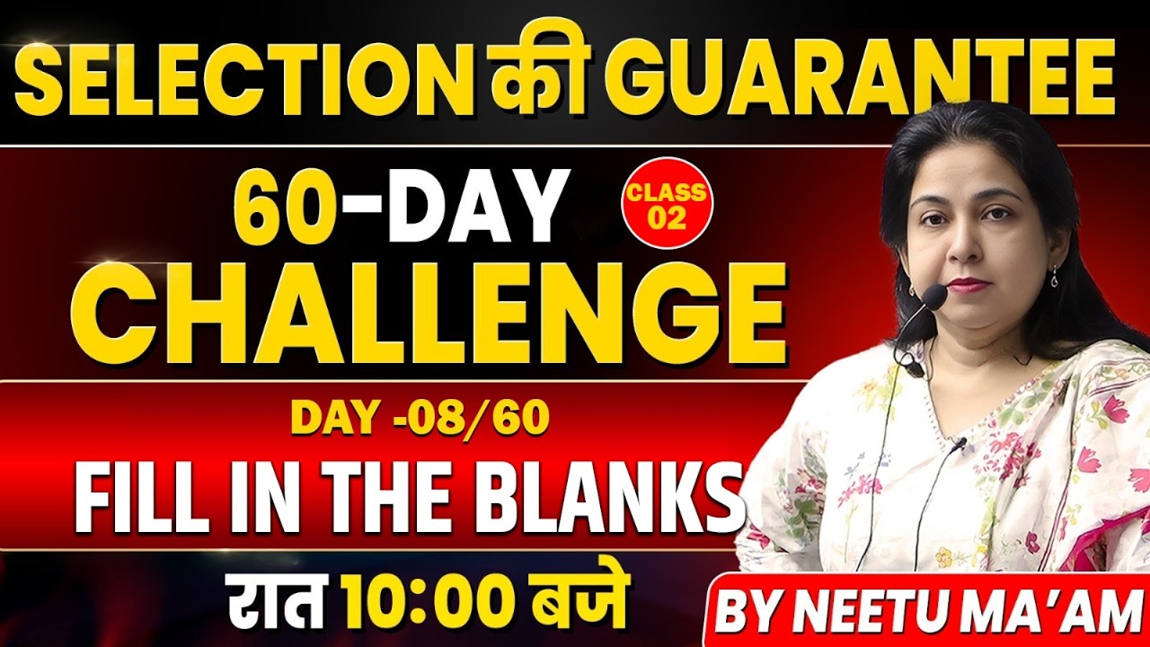 SELECTION की GUARANTEE 🎯 | 60-DAYS CHALLENGE 🔥 DAY -08/60 | By Neetu Mam