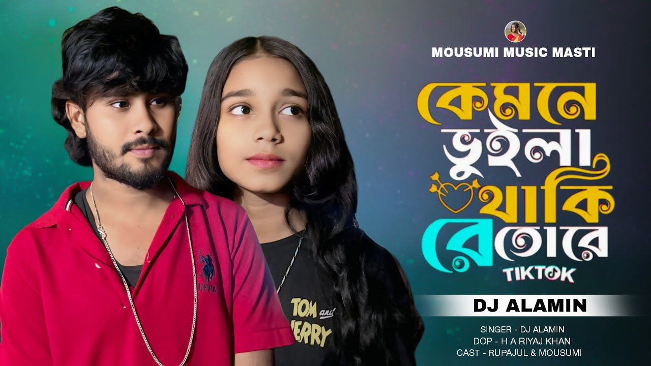 Kemne Vuila Thaki Re Tore | Bangla Sad Song 💔 TikTok Viral | কেমনে ভুইলা থাকি রে তোরে Ft Dj Alamin