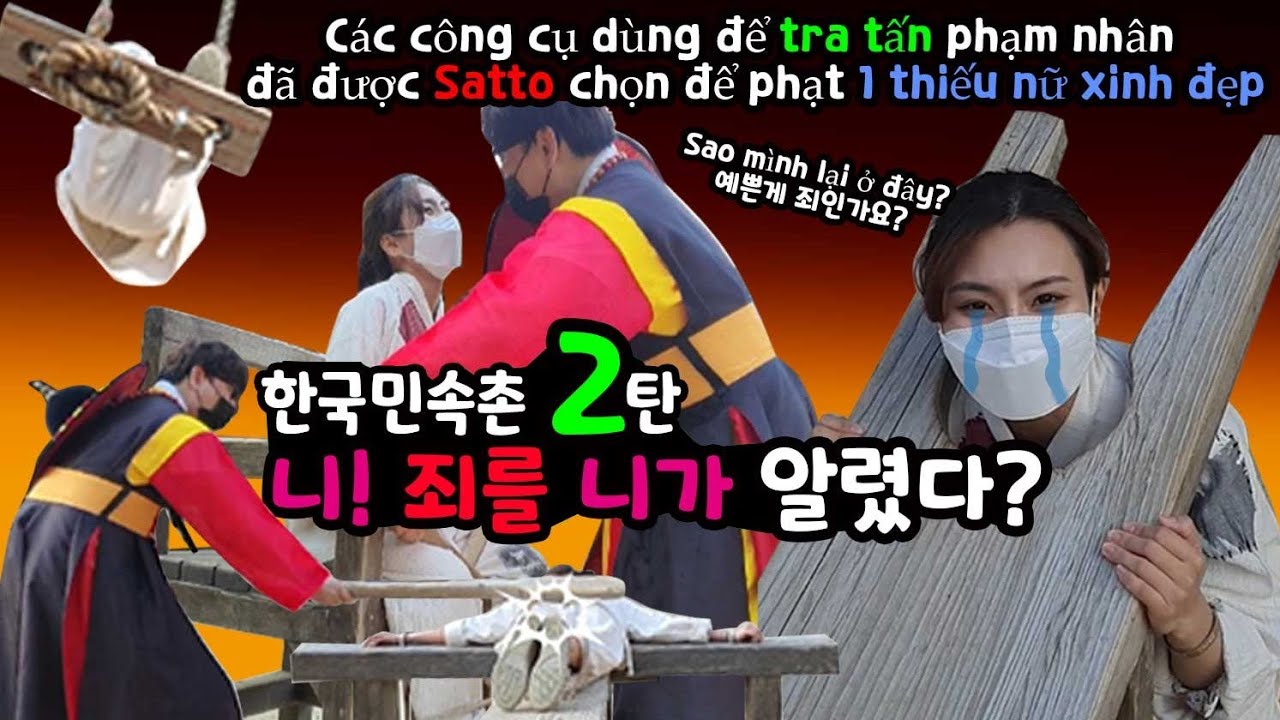 베트남신부!한국민속촌 2탄/ Các công cụ dùng để tra tấn phạm nhân đã được Satto chọn để phạt 1 thiếu nữ xinh đẹp