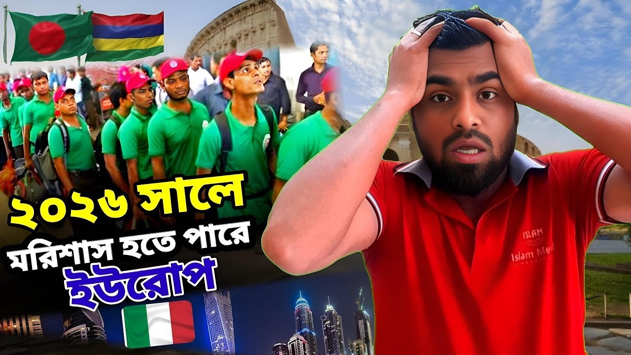 মরিশাস ২০২৬ সালে আপনার জন্য হতে পারি ইউরোপ এখনই সময় নিজেকে পরিবর্তন করার