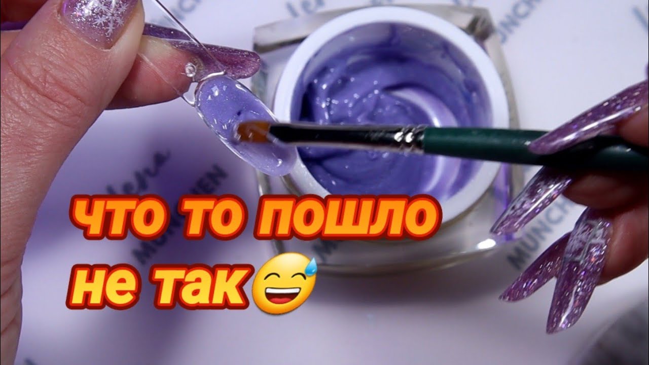 Замес гелей. Молочный не желтит😅