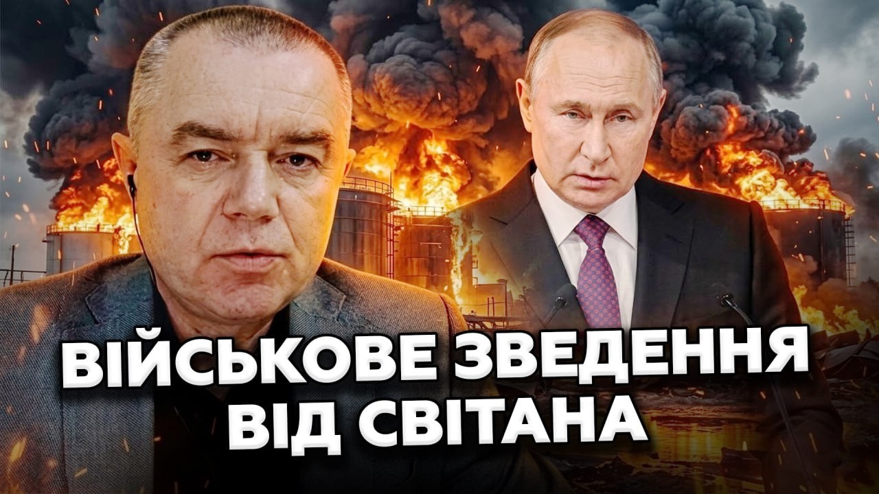 ⚡СВІТАН:У ПУТІНА ЗДАЛИ НЕРВИ! Пекло в Криму та Саратові. Іран ВПЕРШЕ вдарив по Азербайджану. (відео)