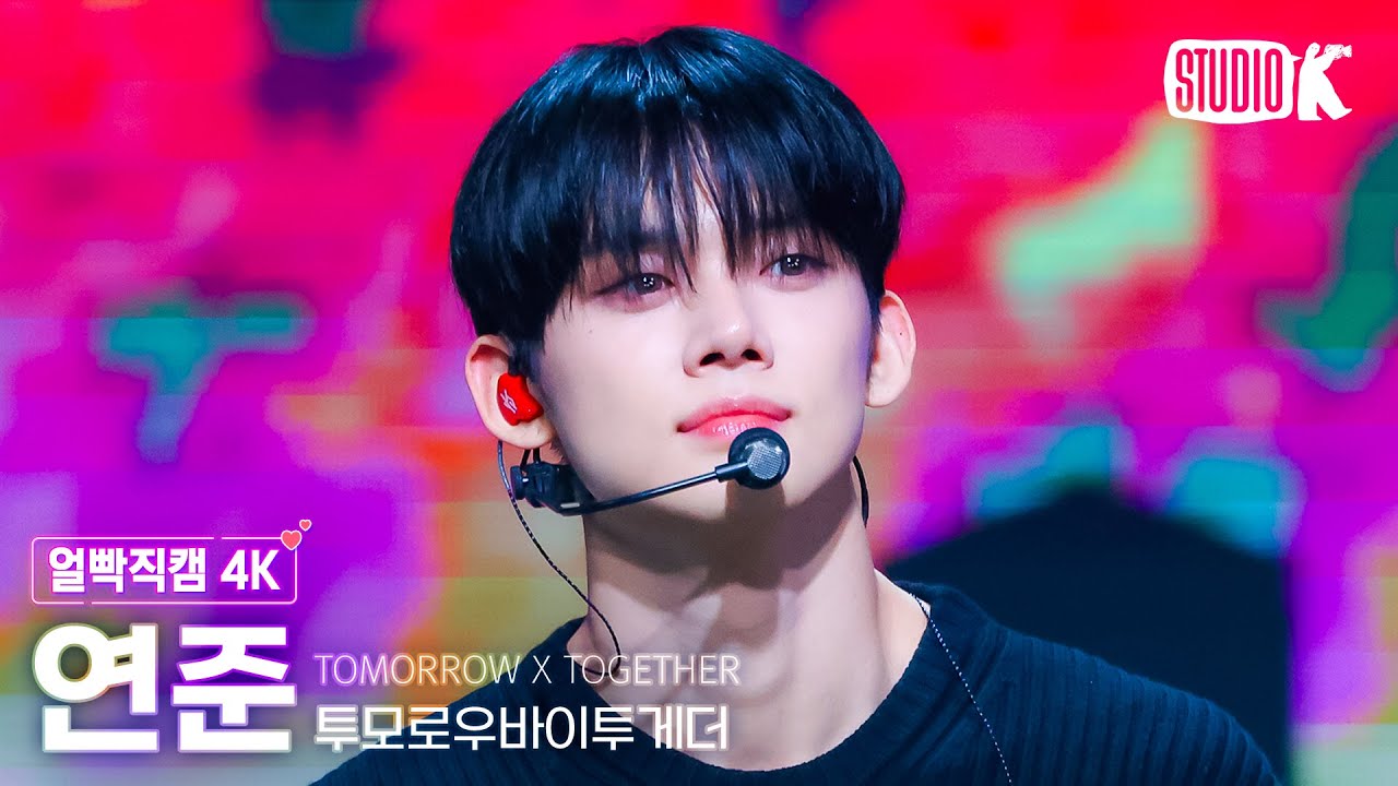 [얼빡직캠 4K] 투모로우바이투게더 연준 'Over The Moon' (TXT YEONJUN Facecam) @뮤직뱅크(Music Bank) 241108