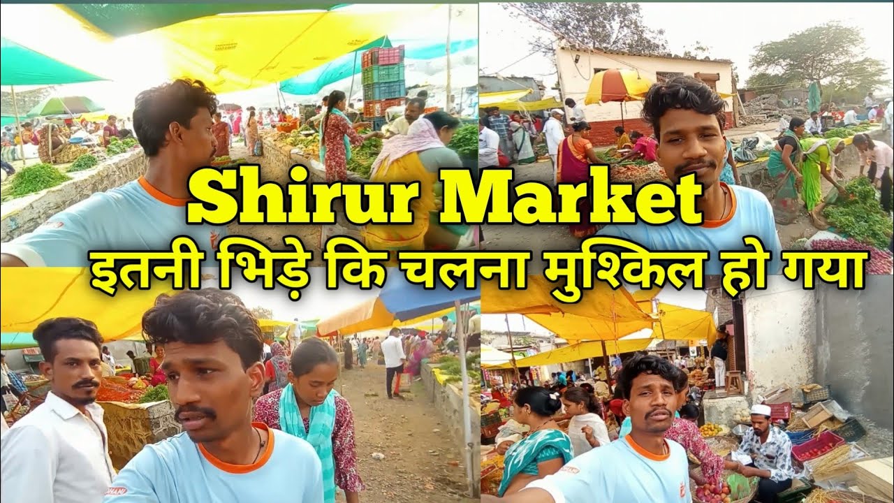 Shirur Market इतनी भिड़े कि चलना भी मुश्किल हो गया 😱 || Shirur Vlog #delivlogs 