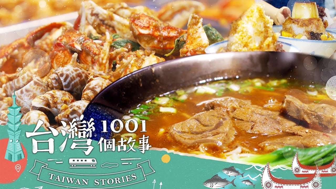 【2024最新】起源大PK！軍中香肉鍋VS台南舞小姐最愛 台灣牛肉麵身世解密-20240518【全集】｜蔡依臻 