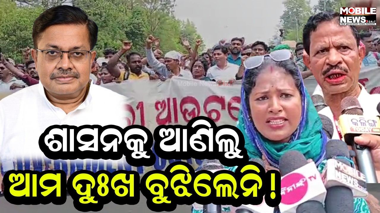 ୫ ମିନିଟ କରି ଆମ କଥା ଶୁଣୁନାହାନ୍ତି, କମିଟି କରି ବର୍ଷେ ଗଡ଼େଇ ଦେଲେ: ଆଉଟସୋର୍ସିଂ କର୍ମଚାରୀ