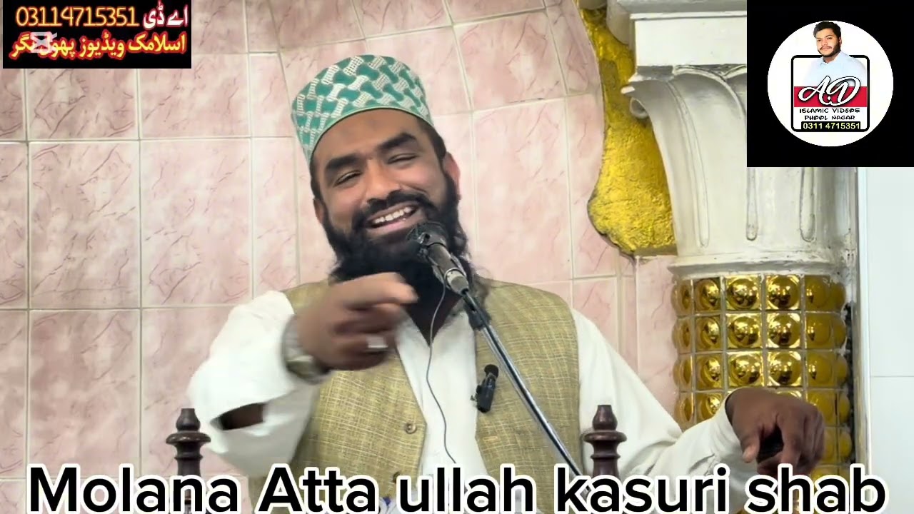 عنوان مسنون رمضان مولانا عطاءاللہ قصوری صاحب