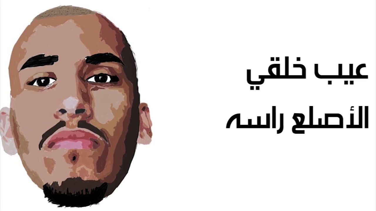 قوم ليش | ( القفل ) Mste & TaboOot
