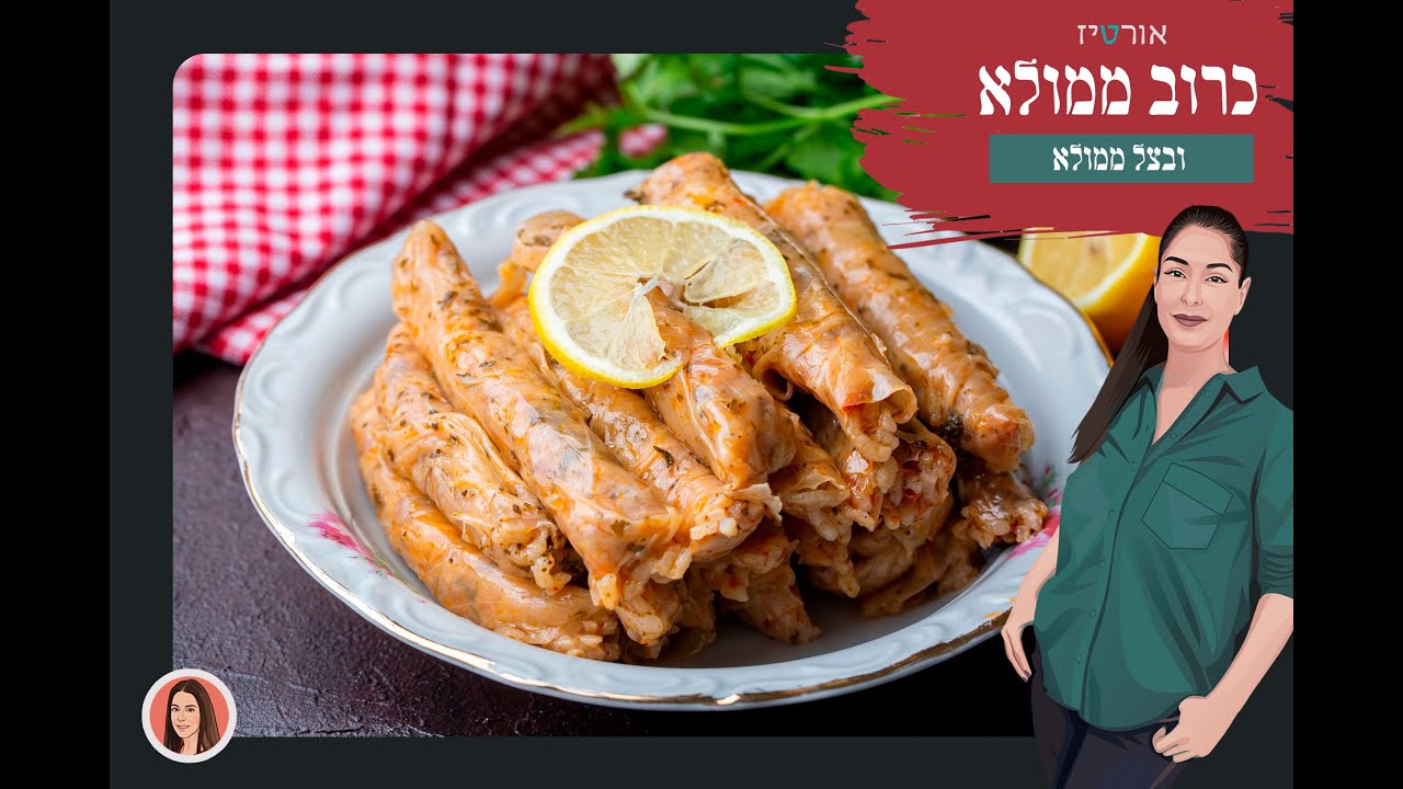 בצל וכרוב ממולאים - אורטיז מטבח ביתי