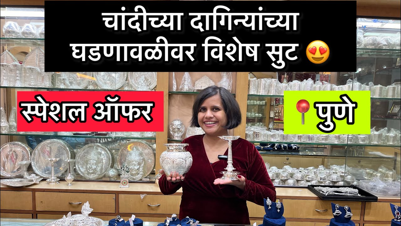 Silver Jewellery Beautiful Collection | Diwali Dussehra Special #pune #silver #jewellery #shopping