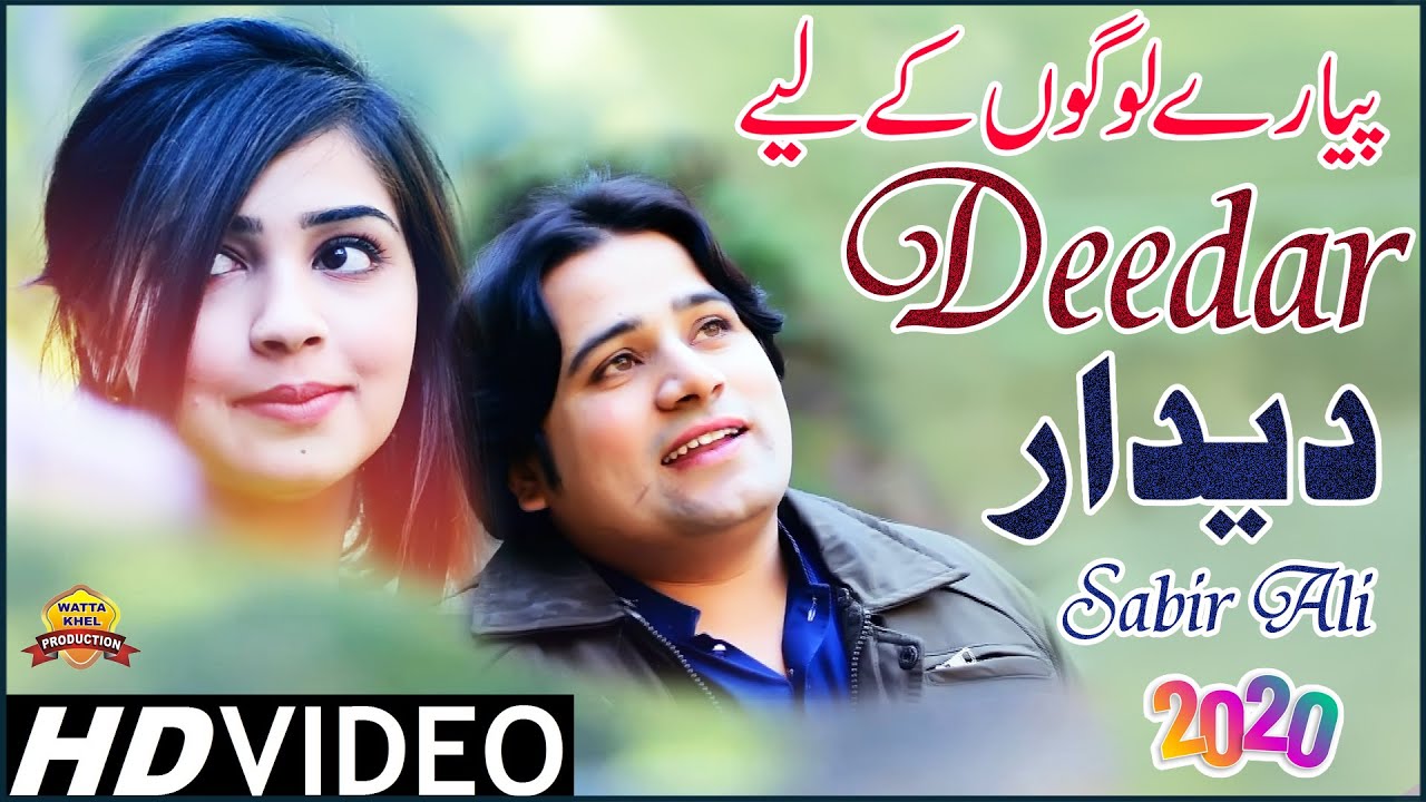 #Deedar | Singer Sabir Ali | Saraiki Official Song 2020 | Samne Betha Rahvin Tun Yaar