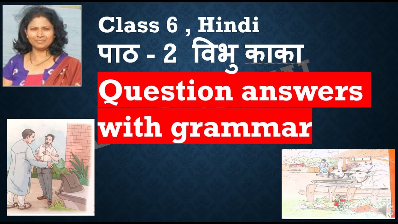 Class 6 , Hindi  पाठ - 2  विभु काका Question answers with grammar