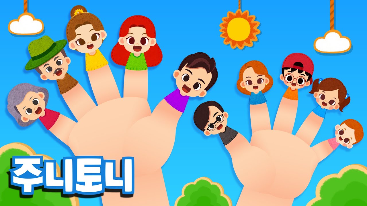 우리는 대가족 | Finger Family | Family Song | 가족동요 | 가족송 | 주니토니 by 키즈캐슬