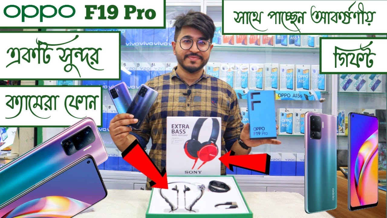 Oppo f19 Pro first impression🔥unboxing Oppo f19 Pro📱Oppo f19 Pro price in BD