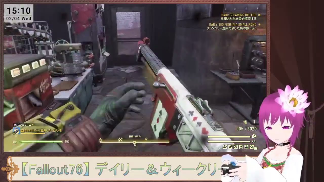 【#Fallout76 】 デイリー＆ウィークリー その93【#フォールアウト76 #デイリークエスト #vtuber  #三ツ眼さとり】