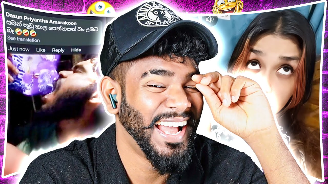 හෙන විතරක් ගහපු එව්වා මෙව්වා...! 🤣