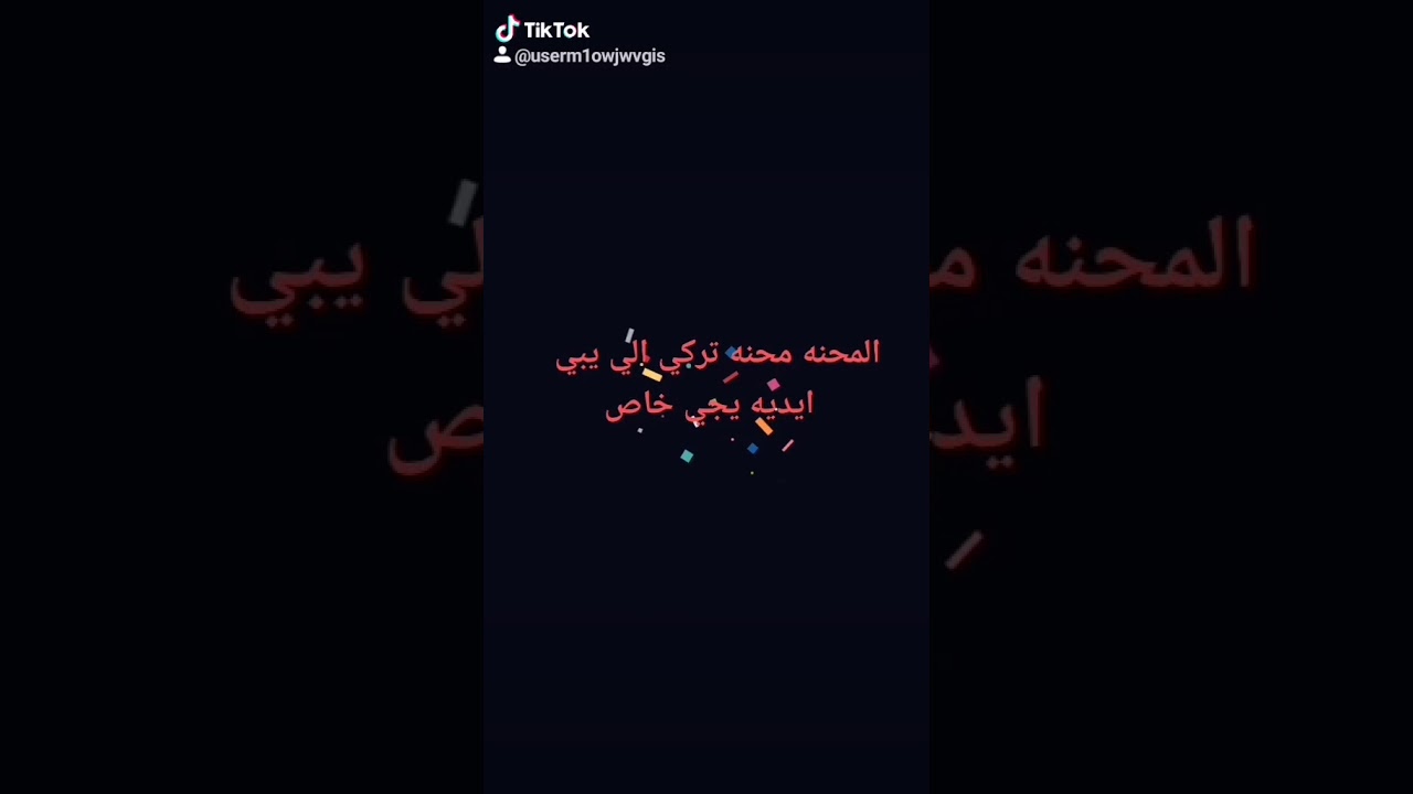 المحنه محنه تركي