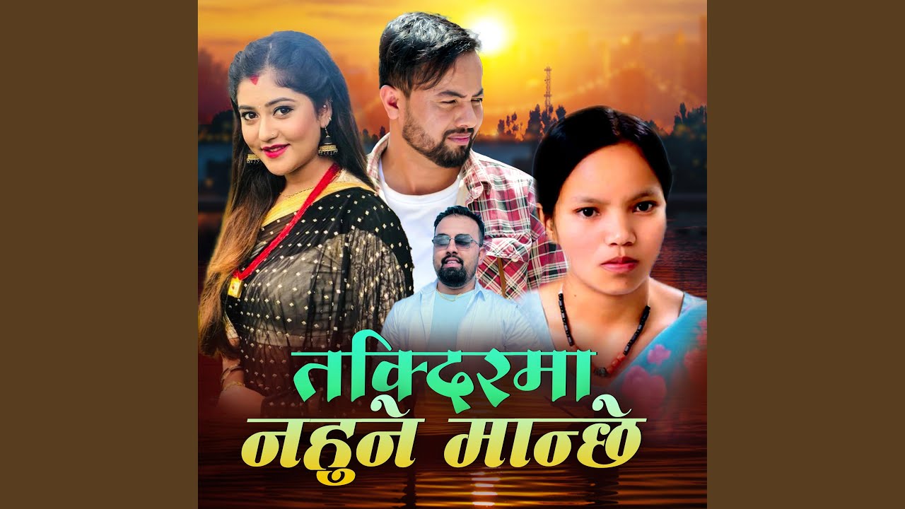 Takdirma Nahune manchhe