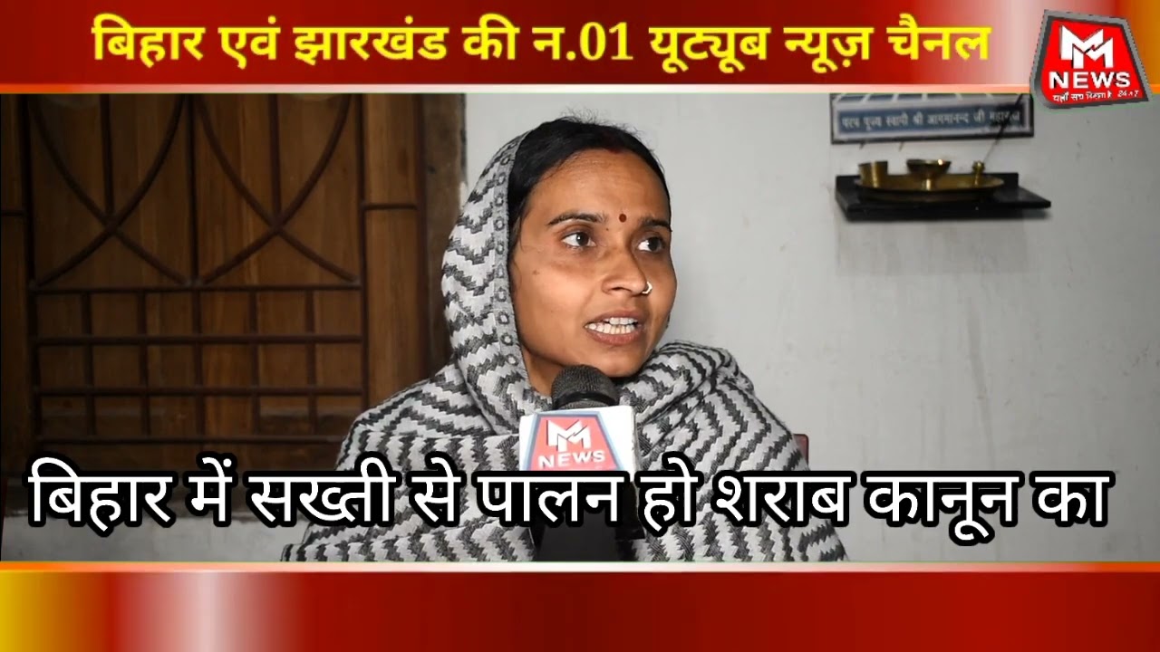 जीप सदस्या ने शराब कानून को फैल कही!purniya News। 6Feb.2022|Today's News|Bihar News|Purnea News!