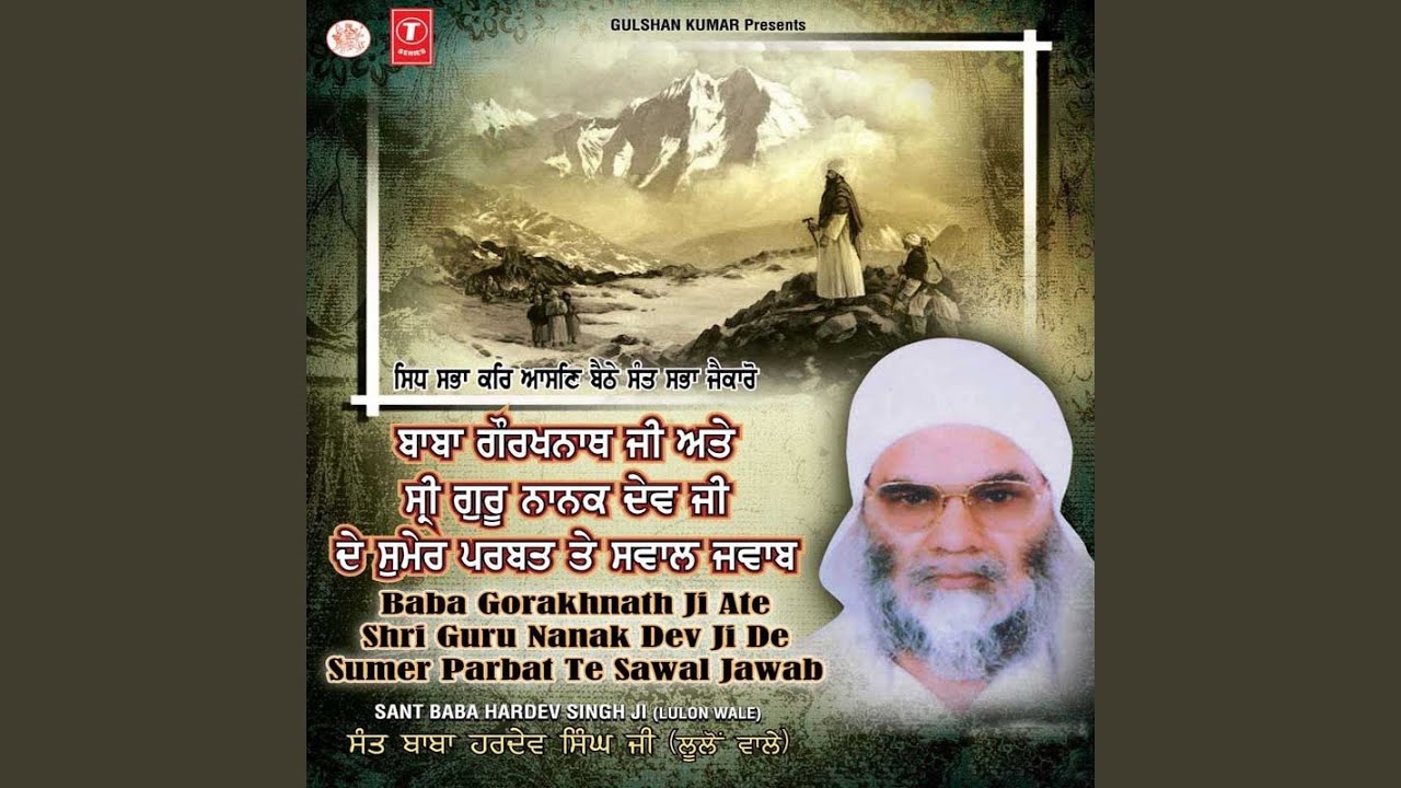 Baba Gorakh Nath Ji Ate Shri Guru Nanak Dev Ji De Sumer Parbat Te Sawal Jawab (Part-8)