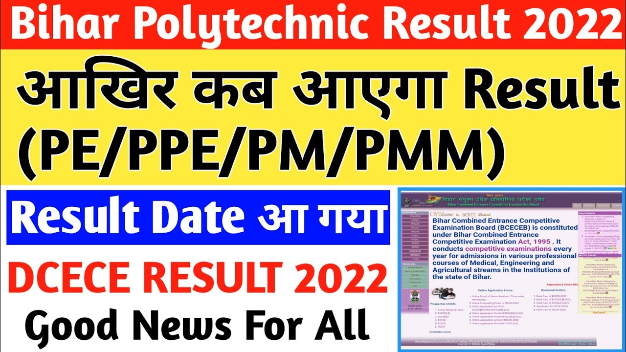 Bihar Polytechnic Result 2022 Date || Bihar Paramedical 2022 Result Date || Dcece PE/PM/PMM 2022