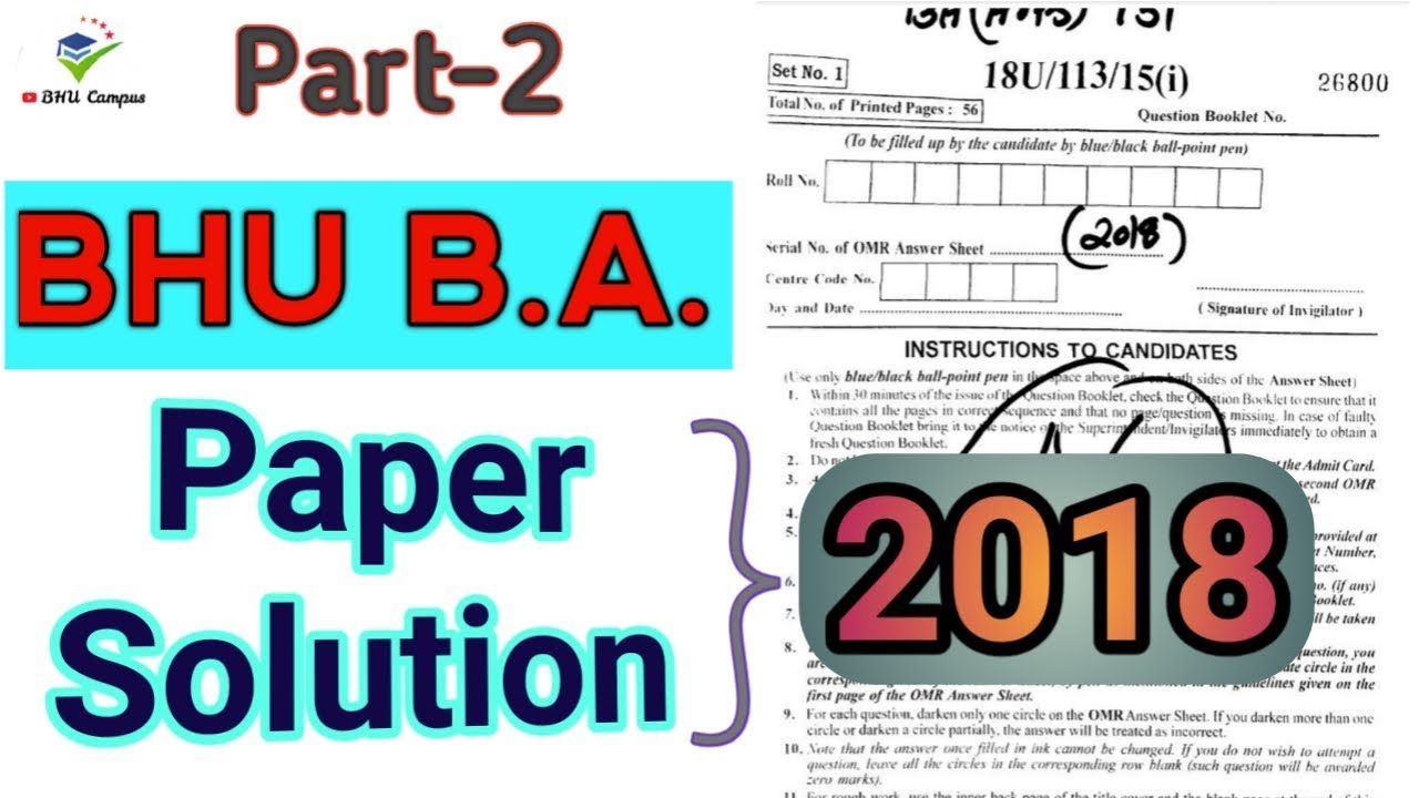 BHU BA Art Question Paper With Solution 2018 part 2 | BHU BA Social Science Papers