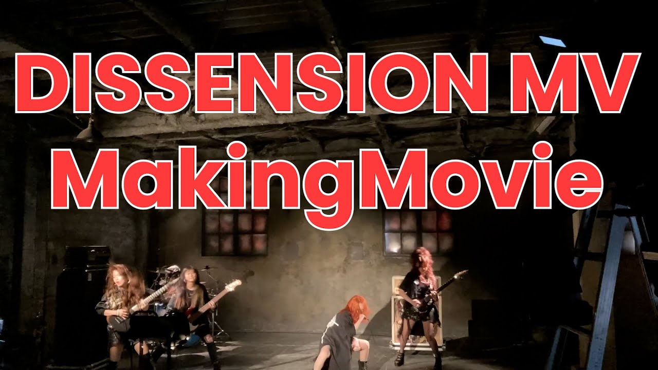 NEMOPHILA DISSENSION -MakingMovie-