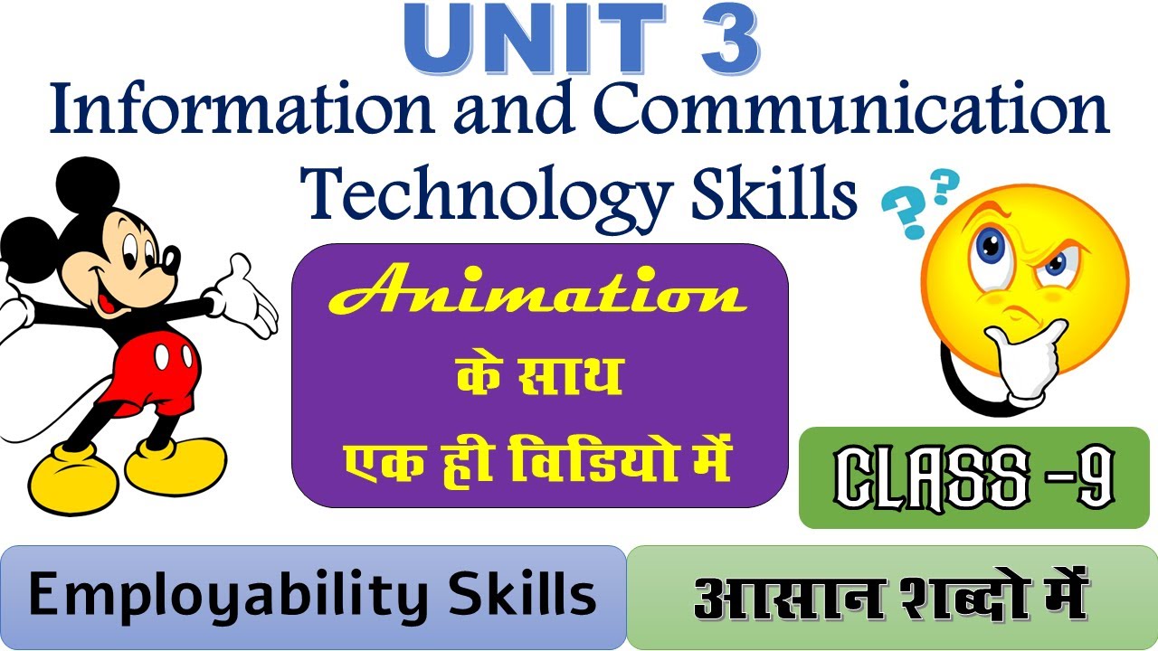 Unit 3: Information and Communication Technology Skills | Employability Skills | Class 9 |