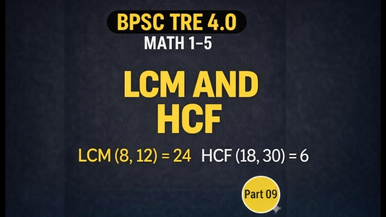 BPSC TRE. 4.0 LCM AND HCF PART 09 #bpsc #bpsctre #bpsctre4 #math #exam #education #bpscexam