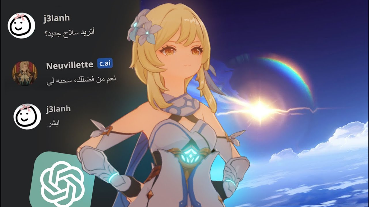 الذكاء الاصطناعي يتحكم بحسابي في قنشن