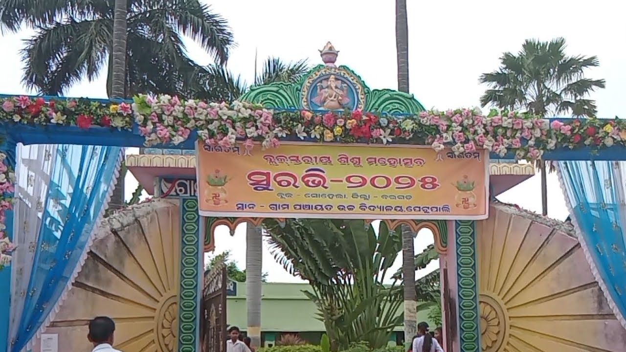 SOHELA BLOCK LEVEL SURABHI 2025 OCTOBER 31 AT GRAMPANCHAYAT HIGH SCHOOL PETUPALI (H)