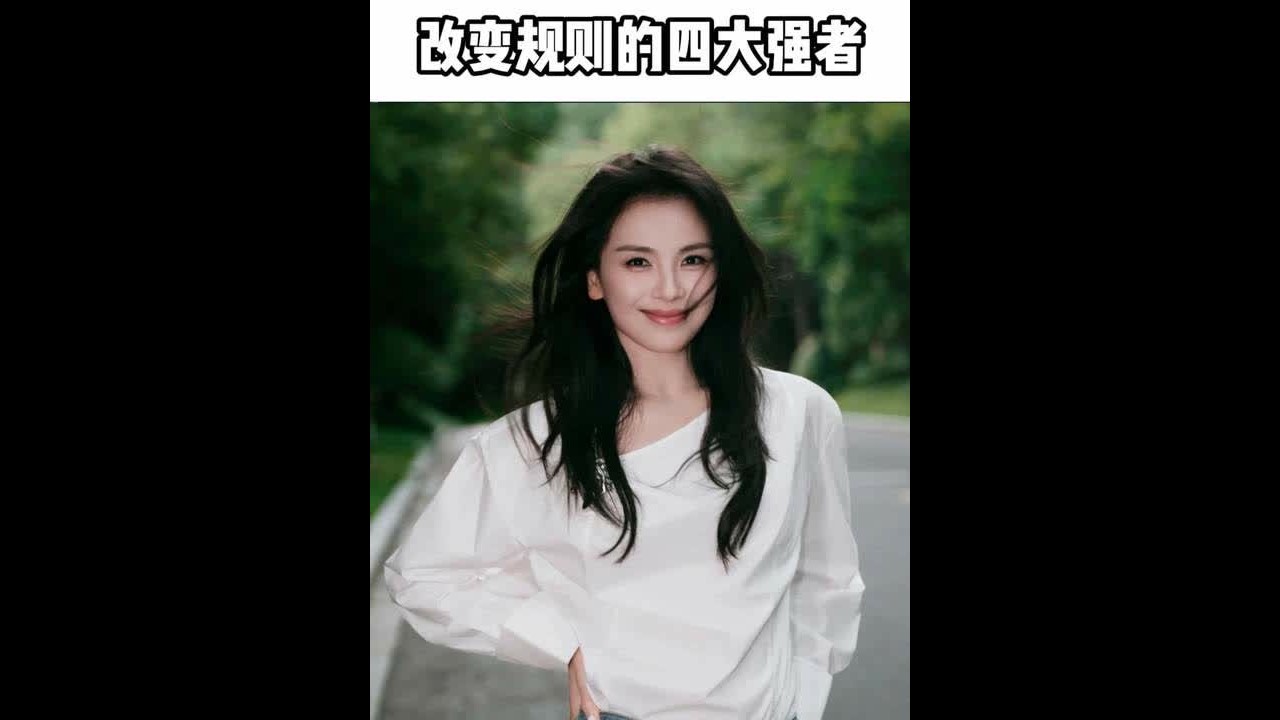 现在站在你面前的，是改变规则的四大强者，最后一位更是一个拥有强者思维的破局者#打破规则  #李子柒   #人物故事  #故宫日历 #刘涛