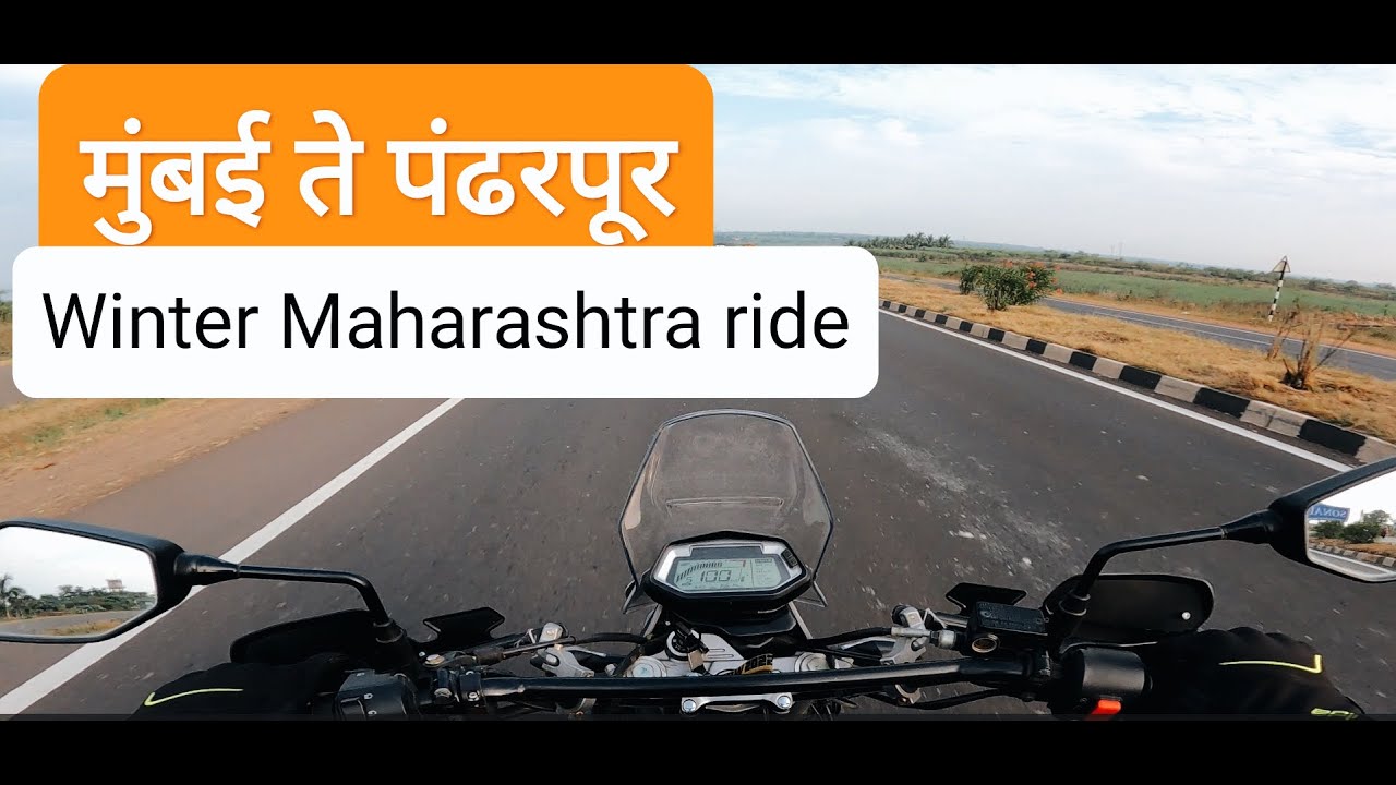 मुंबई ते पंढरपूर बाईक राइड | Mumbai to Pandharpur bike ride (Winter Maharashtra ride) Day1
