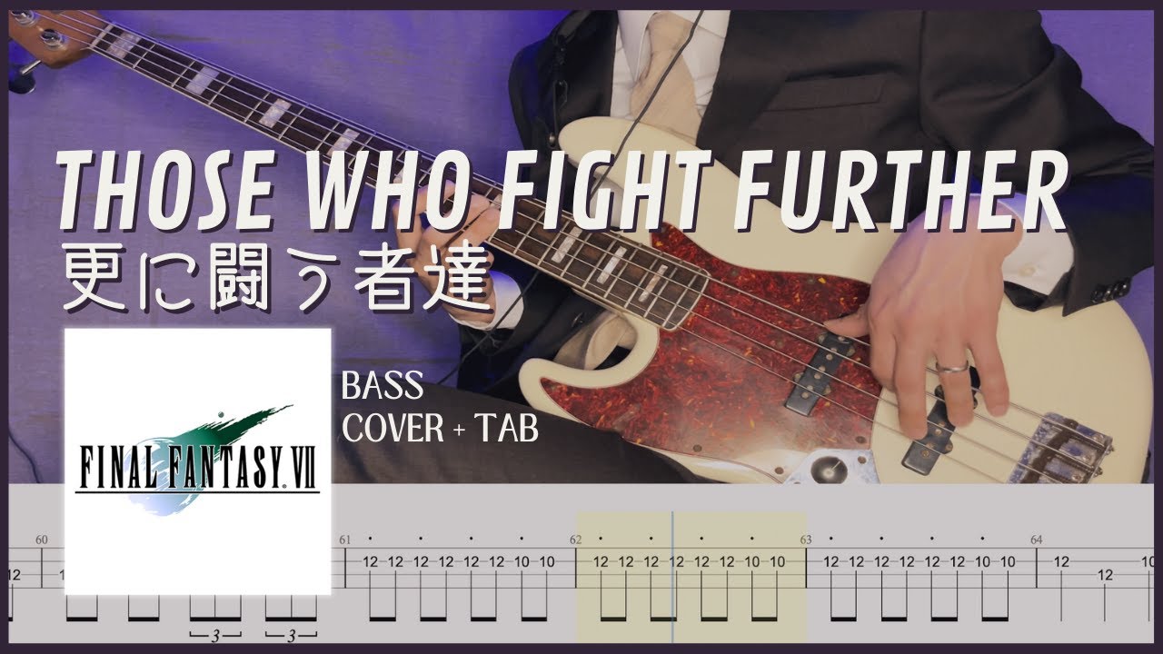 更に闘う者達 | Those who fight further - FINAL FANTASY VII (Bass Cover with Tab)