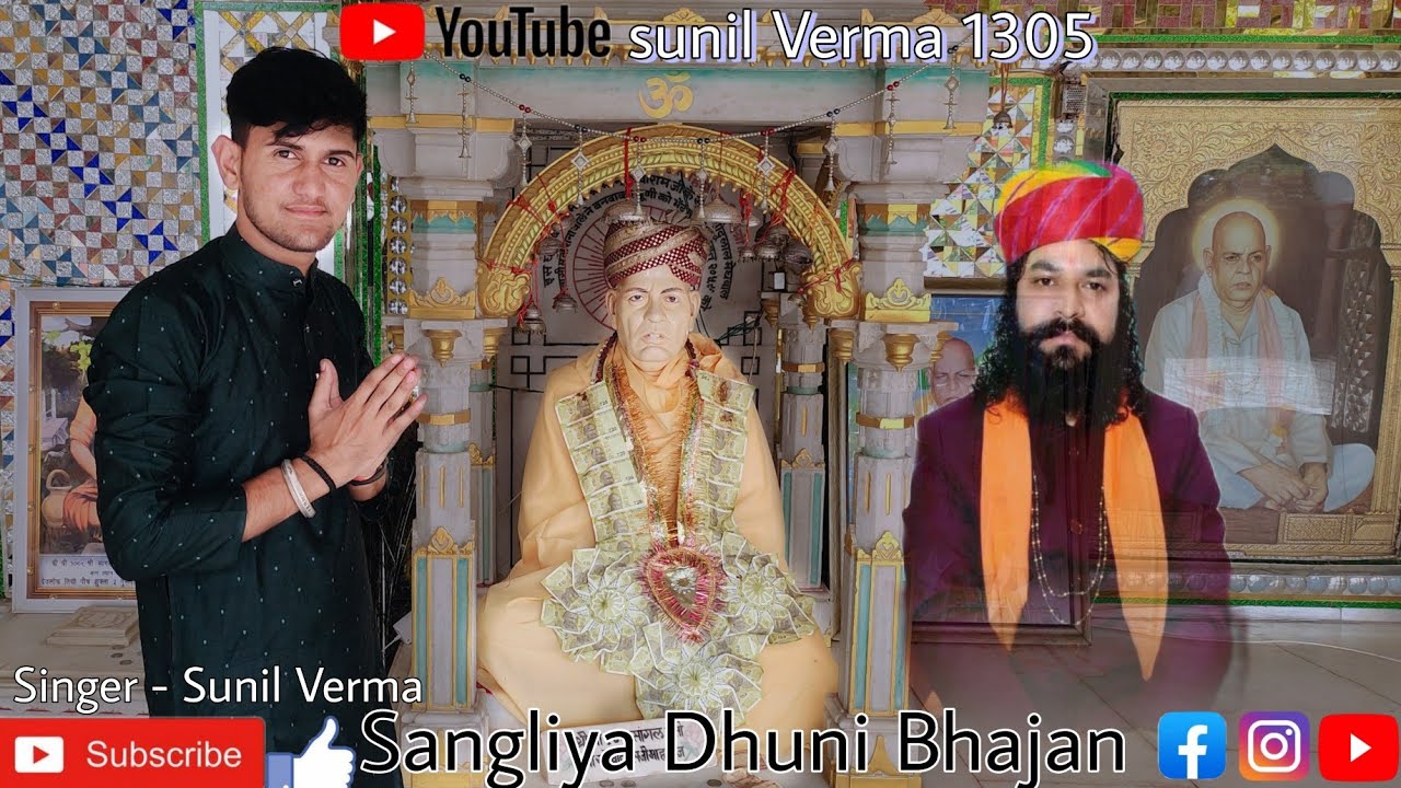 new sangliya dhuni bhajan संगलिया धुणी भजन#sangliyadhuni#sangliya_dhuni_bhajan #bageshwardham