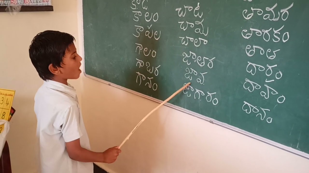 TaRL Telugu language deergam padalu MPUp school Jammanapalli